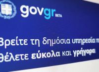 «Ανάρπαστο» το gov.gr – Οι αριθμοί «Ανάρπαστο» το gov.gr – Οι αριθμοί