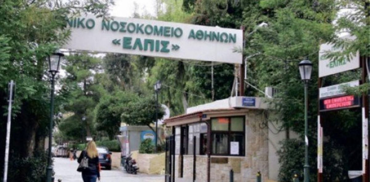 Αναστάτωση στο νοσοκομείο Ελπίς από κρούσμα κορωνοϊού