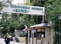 Αναστάτωση στο νοσοκομείο Ελπίς από κρούσμα κορωνοϊού