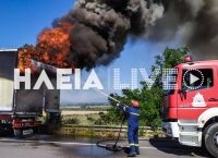 Φωτιά τώρα: Φλέγεται νταλίκα στην Πατρών – Πύργου