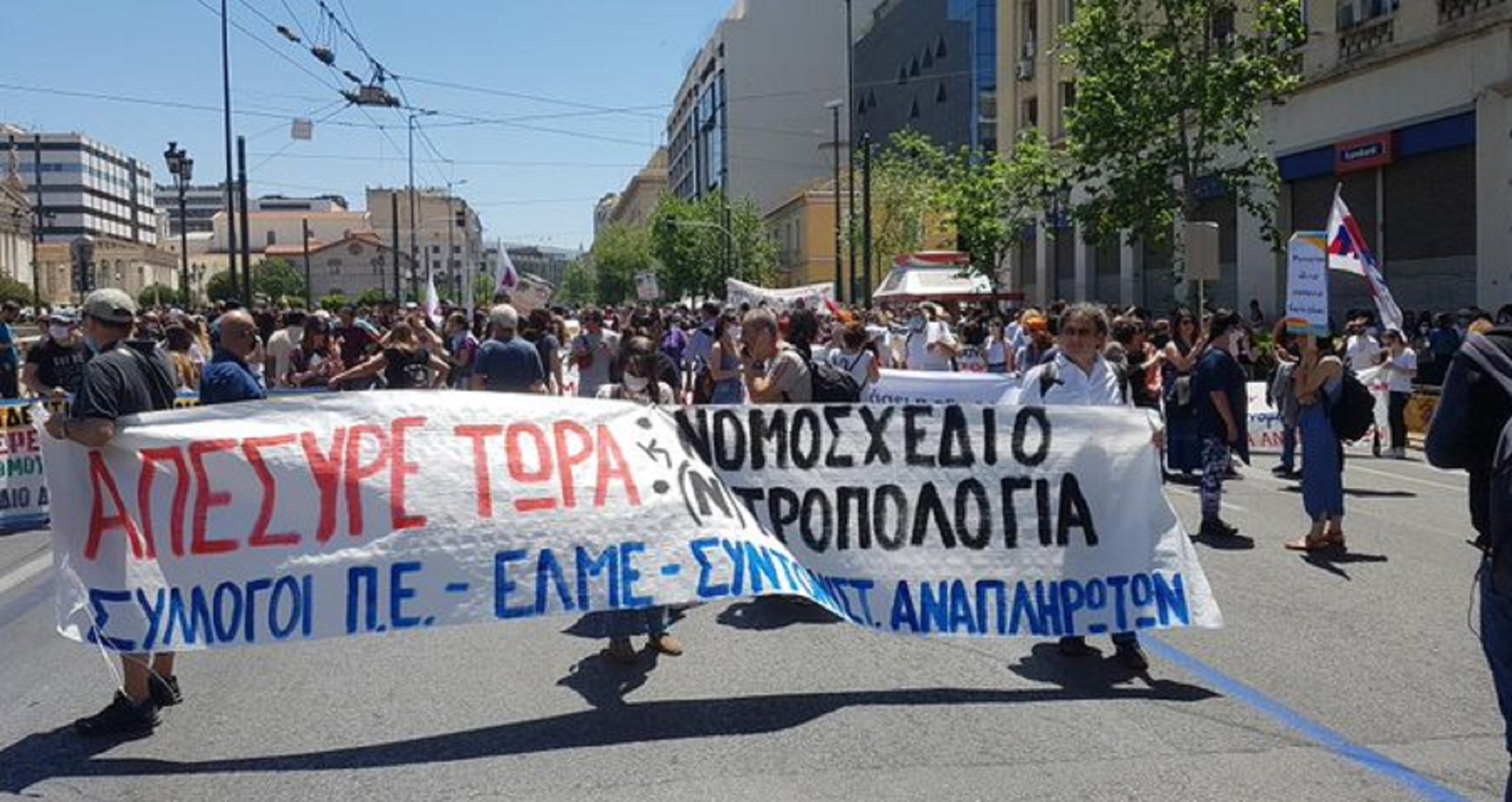 Πανεκπαιδευτικό συλλαλητήριο: Έβγαλε «μάτι» γραμματικό λάθος σε πανό – Χαμός στο twitter