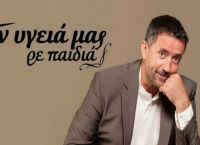 Τσιφτετέλια τέλος: Το «Στην Υγεια Μας Ρε Παιδιά» αλλάζει ολοκληρωτικά για τον κορωνοϊό Τσιφτετέλια τέλος: Το «Στην Υγεια Μας Ρε Παιδιά» αλλάζει ολοκληρωτικά για τον κορωνοϊό