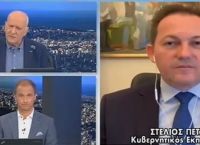 Στέλιος Πέτσας για Ταμείο Ανάκαμψης: H χρηματοδότηση δεν συνδέεται με καμιά μνημονιακή υποχρέωση Στέλιος Πέτσας για Ταμείο Ανάκαμψης: H χρηματοδότηση δεν συνδέεται με καμιά μνημονιακή υποχρέωση
