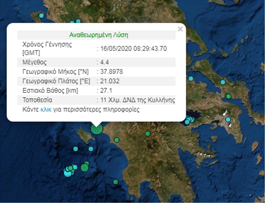 Σεισμός τώρα: 4,4 Ρίχτερ στην Κυλλήνη