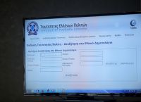 Πως να αλλάξω ταυτότητα Πως να αλλάξω ταυτότητα