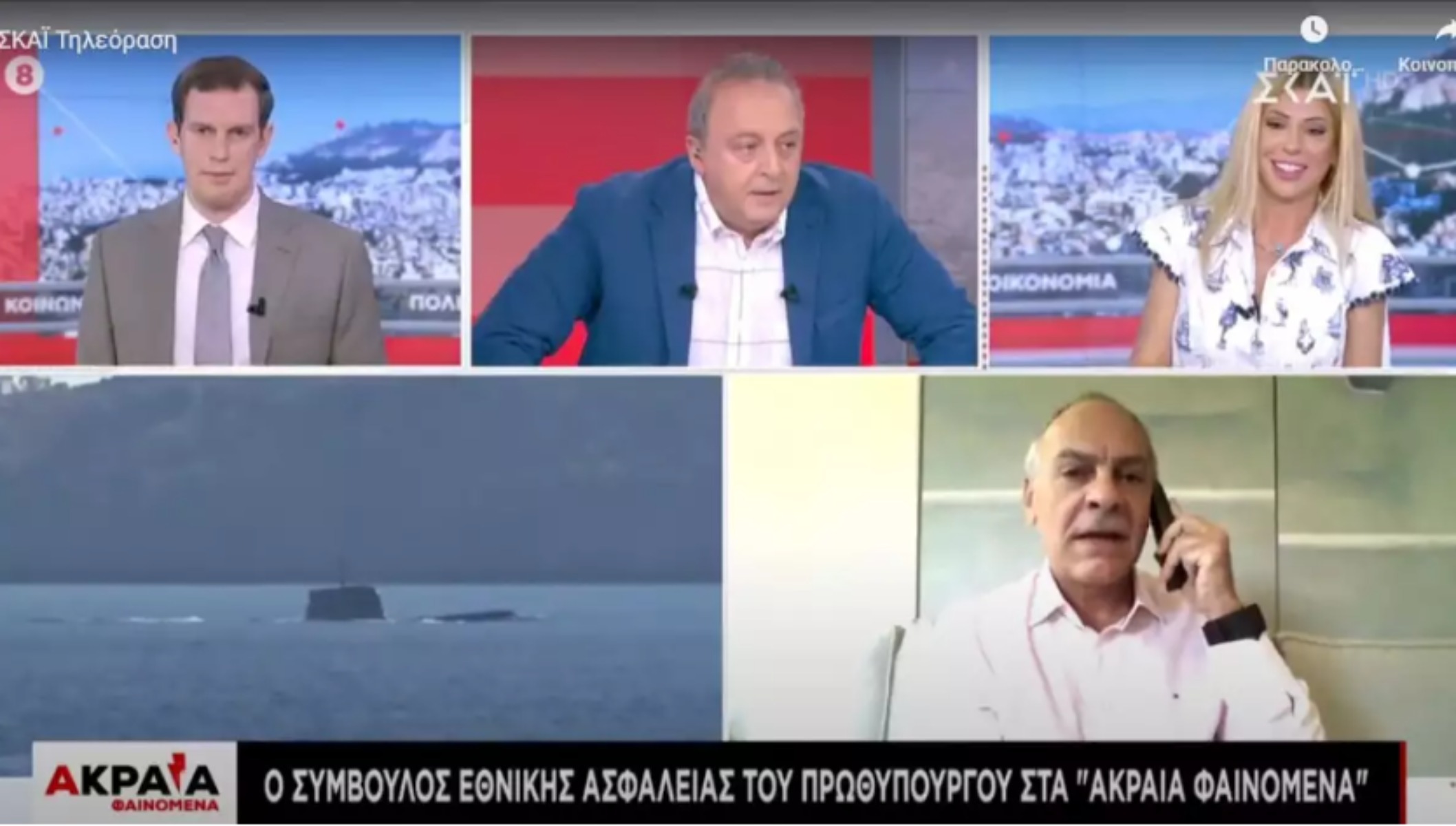 Σύμβουλος ασφαλείας Πρωθυπουργού Τουρκία: «Είμαστε έτοιμοι για όλα τα σενάρια»