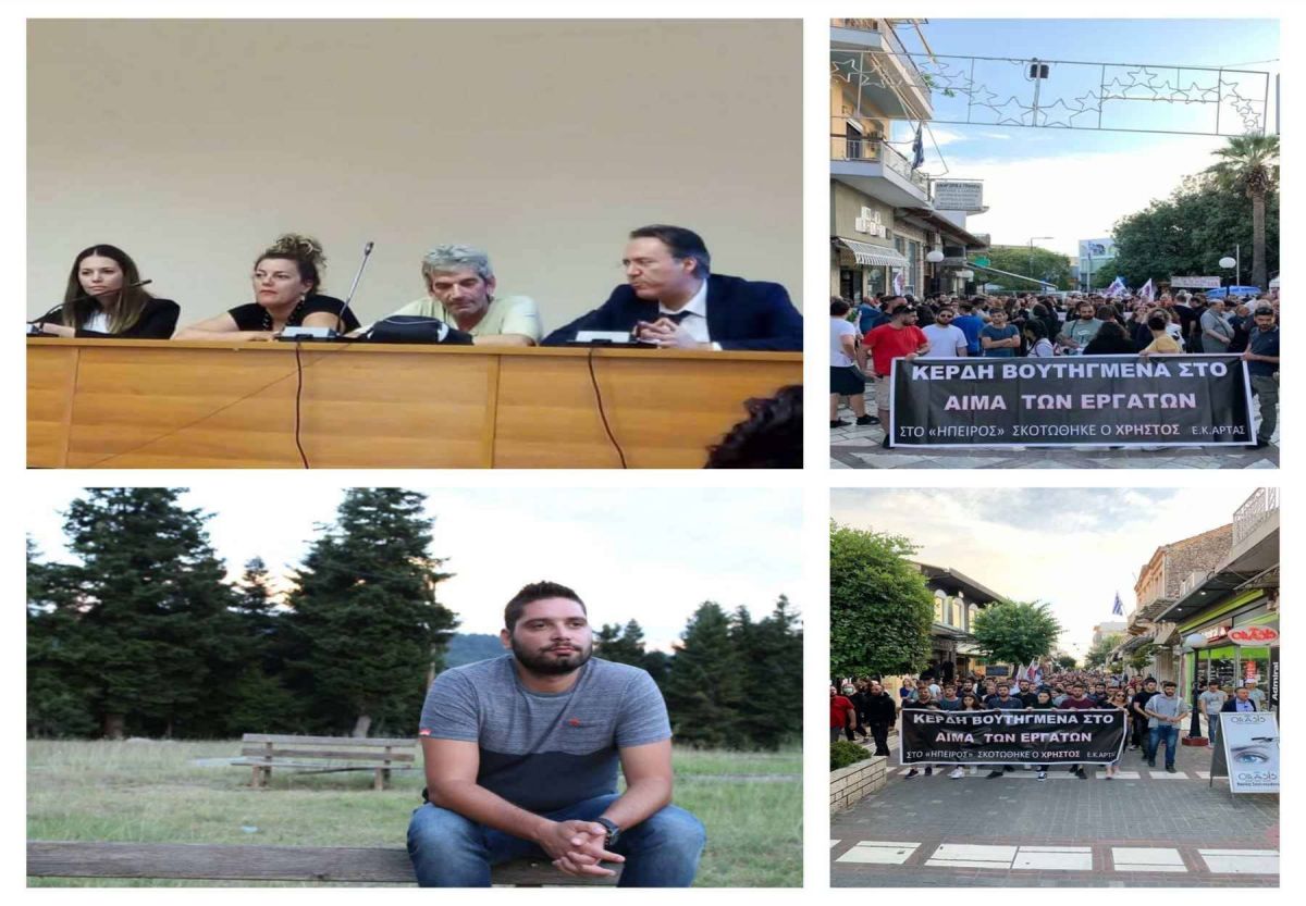 Χρήστος Ζορμπάς Άρτα: «Εγκληματική αμέλεια, όχι ανθρώπινο λάθος» λένε οι δικηγόροι της οικογένειας