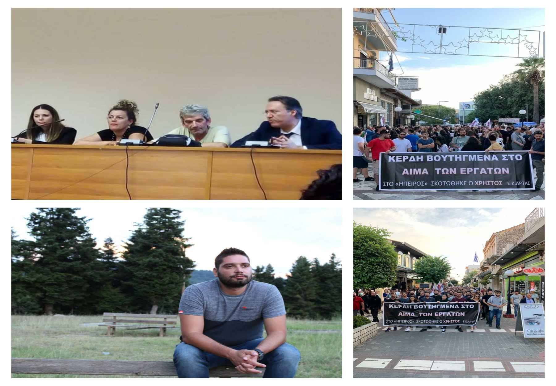 Χρήστος Ζορμπάς Άρτα: «Εγκληματική αμέλεια, όχι ανθρώπινο λάθος» λένε οι δικηγόροι της οικογένειας