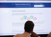 Ψηφιακή Ακαδημία Πολιτών: 241 προγράμματα, 1.800 δωρεάν ώρες εκπαίδευσης στο gov.gr Ψηφιακή Ακαδημία Πολιτών: 241 προγράμματα, 1.800 δωρεάν ώρες εκπαίδευσης στο gov.gr