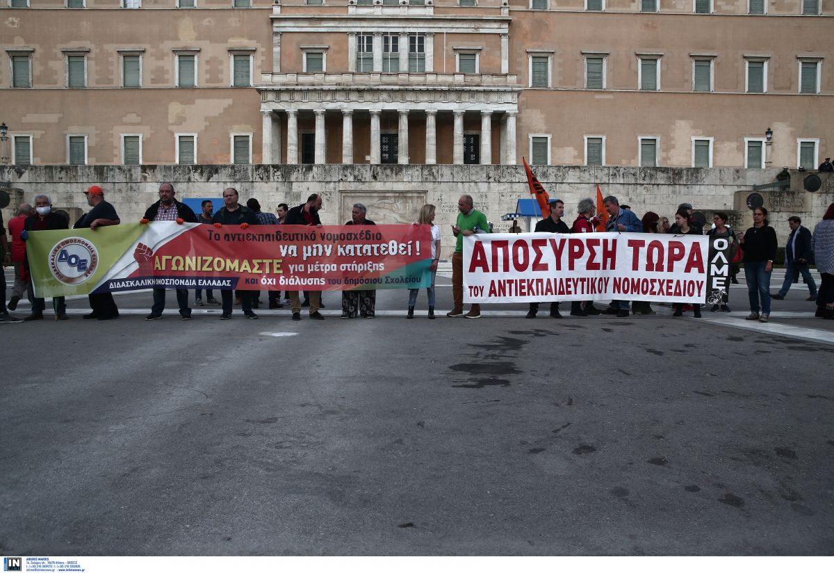 Διαδηλώσεις εκπαιδευτικών: Πορεία κατά του πολυνομοσχεδίου του Υπ. Παιδείας