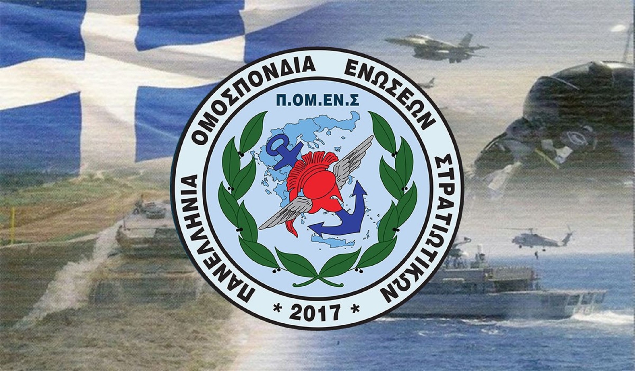 Η ΠΟΜΕΝΣ χαιρετίζει την απόφαση παραμονής του συναδέλφου Ανέστη Τσουκαράκη από τον κ.ΥΕΘΑ