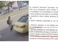 Επίθεση βιτριόλι: Το ιδιόχειρο σημείωμα που «καίει» την 35χρονη