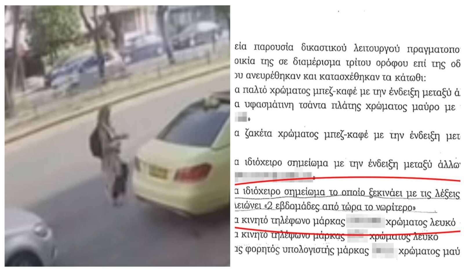 Επίθεση βιτριόλι: Το ιδιόχειρο σημείωμα που «καίει» την 35χρονη