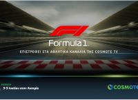 Formula 1: Τα καλύτερα μονοθέσια του πλανήτη επιστρέφουν ζωντανά στα αθλητικά κανάλια της COSMOTE TV