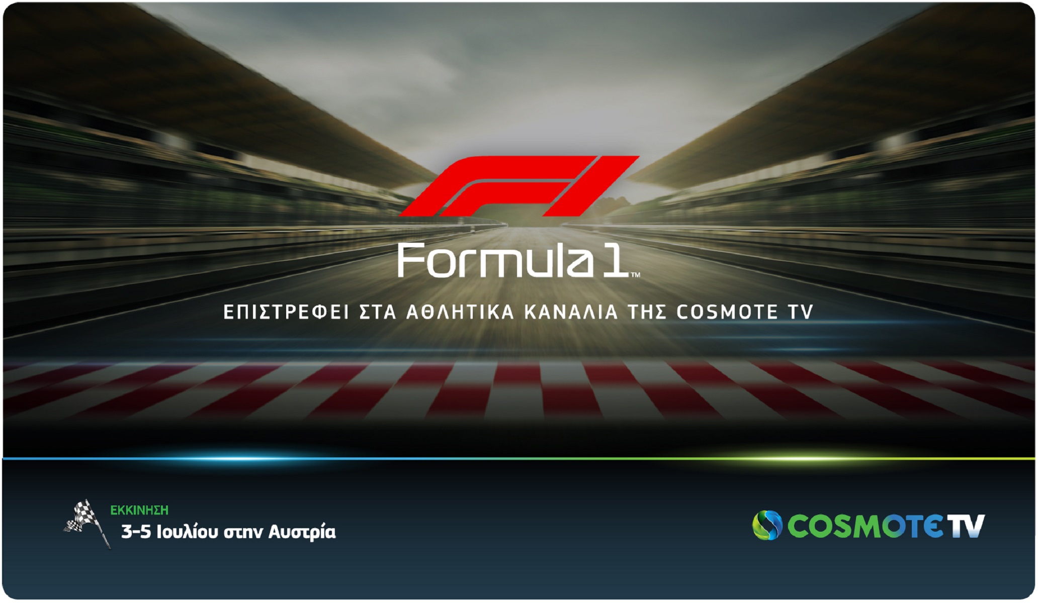 Formula 1: Τα καλύτερα μονοθέσια του πλανήτη επιστρέφουν ζωντανά στα αθλητικά κανάλια της COSMOTE TV