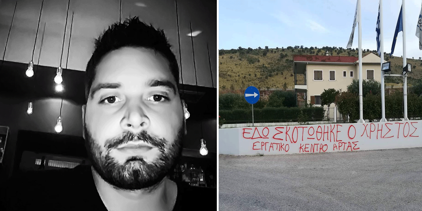 Χρήστος Ζορμπάς ηλεκτροπληξία Άρτα: Τα αμείλικτα ερωτήματα για τον θάνατο στην «Ήπειρος»