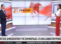 Δημοκόπηση GPO: Τι απάντησαν οι πολίτες για Προανακριτική και Δικαιοσύνη