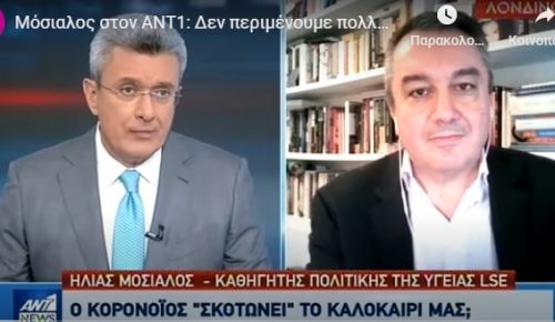 Μόσιαλος κορωνοϊός: Δεν περιμένουμε πάρα πολλά εισαγόμενα κρούσματα το καλοκαίρι