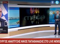 Nίκος Παπαθανάσης: «Όποιος δεν συμμορφώνεται με τα μέτρα θα κλείνει» Nίκος Παπαθανάσης: «Όποιος δεν συμμορφώνεται με τα μέτρα θα κλείνει»