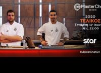 MasterChef 4 spoiler τελικός 17/6: Δυο φίλοι ένα βήμα πριν το έπαθλο MasterChef 4 spoiler τελικός 17/6: Δυο φίλοι ένα βήμα πριν το έπαθλο