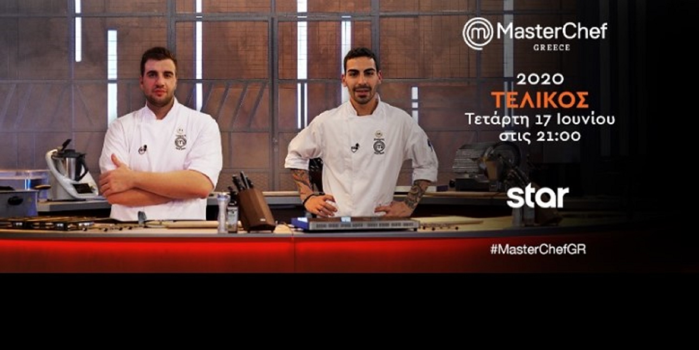 MasterChef 4 spoiler τελικός 17/6: Δυο φίλοι ένα βήμα πριν το έπαθλο