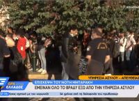 Κετεχάκη Υπηρεσία Ασύλου: Ξανά μεγάλες ουρές – Στο σημείο και ο Μηταράκης