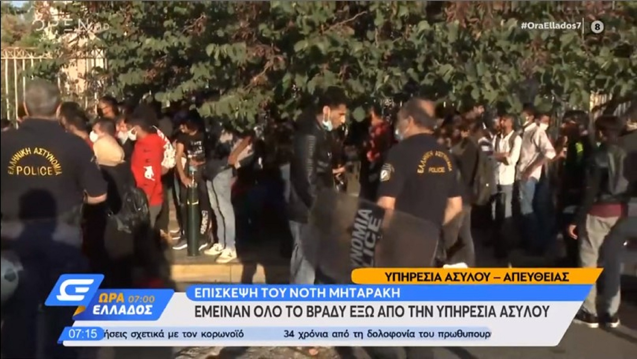 Κετεχάκη Υπηρεσία Ασύλου: Ξανά μεγάλες ουρές – Στο σημείο και ο Μηταράκης