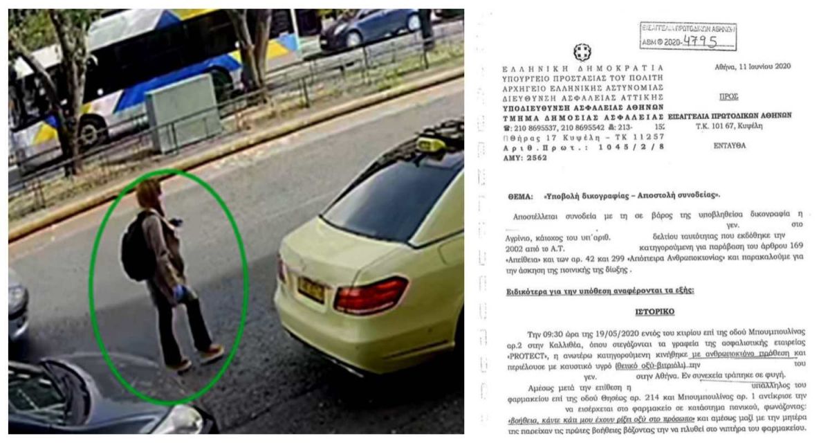 Επίθεση βιτριόλι: Όλη η δικογραφία για την 35χρονη – Οι καταθέσεις και τα ντοκουμέντα