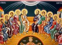 Πεντηκοστή: Τι γιορτάζουμε σήμερα