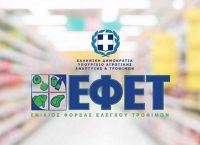 ΕΦΕΤ: Ανακαλεί κονσέρβα ψαριών ΕΦΕΤ: Ανακαλεί κονσέρβα ψαριών
