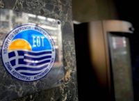 ΕΟΤ παραιτήσεις:Υπό παραίτηση 4 μέλη του ΔΣ ΕΟΤ παραιτήσεις:Υπό παραίτηση 4 μέλη του ΔΣ
