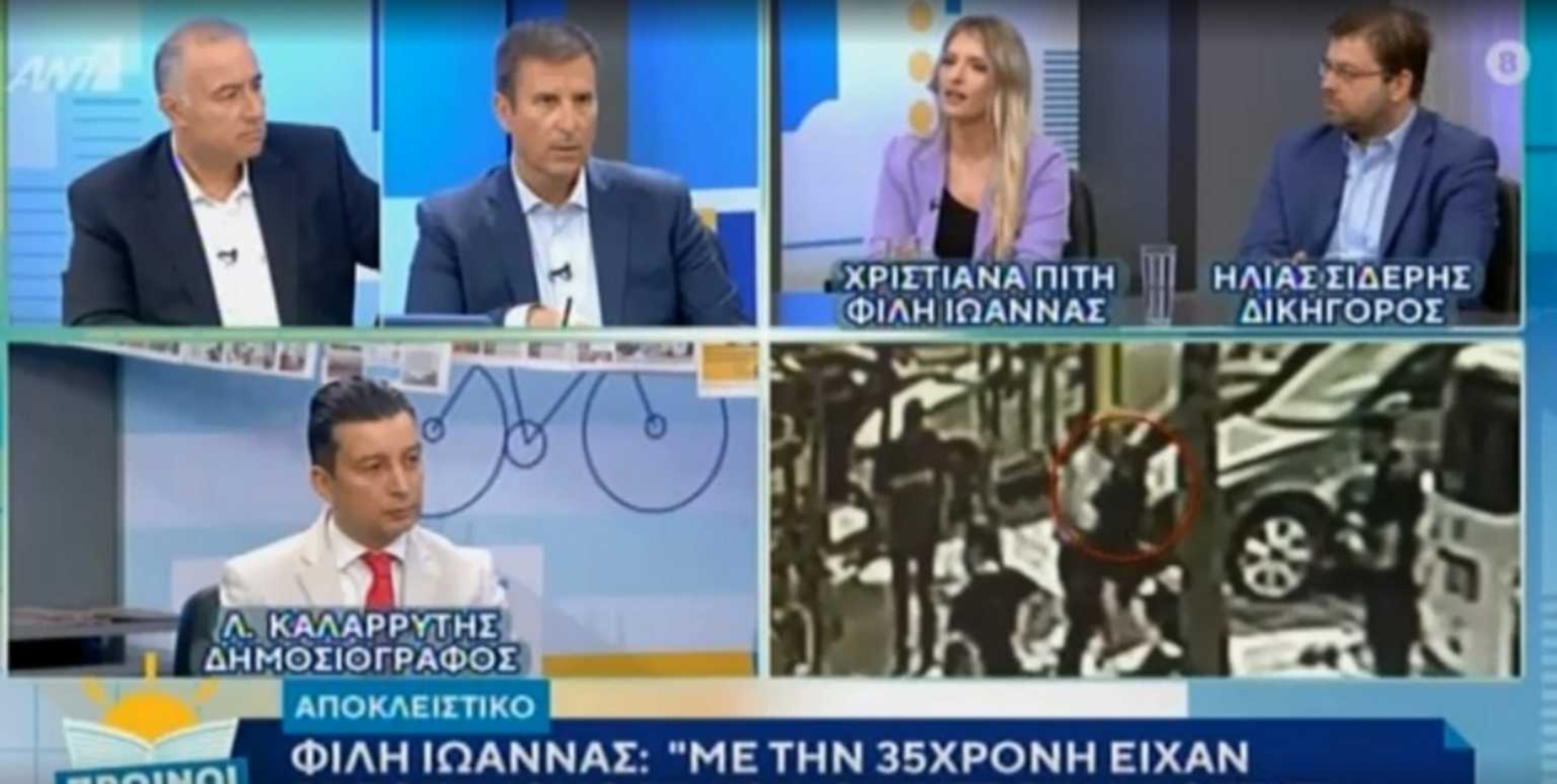 Επίθεση βιτριόλι: Η φίλη της Ιωάννας μιλάει για την 35χρονη