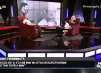 Φώφη Γεννηματά Ελεονώρα Μελέτη: Συγκλόνισε και έστειλε μήνυμα για τον Καρκίνο