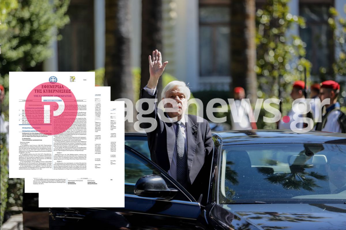 Αποκλειστικό: Αυτές τις δυο αποφάσεις υπέγραψε ο Προκόπης Παυλόπουλος την τελευταία μέρα της θητείας του