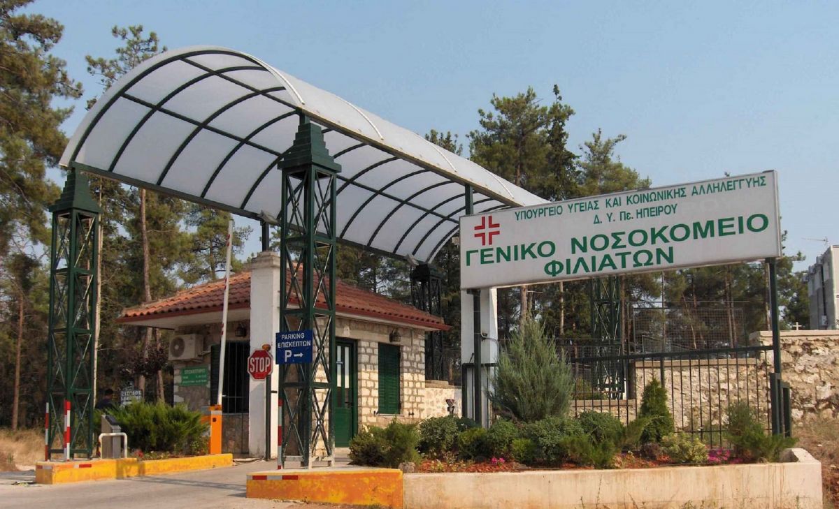 Κορωνοϊός Θεσπρωτία: Σε καραντίνα προσωπικό του Νοσοκομείου Φιλιατών