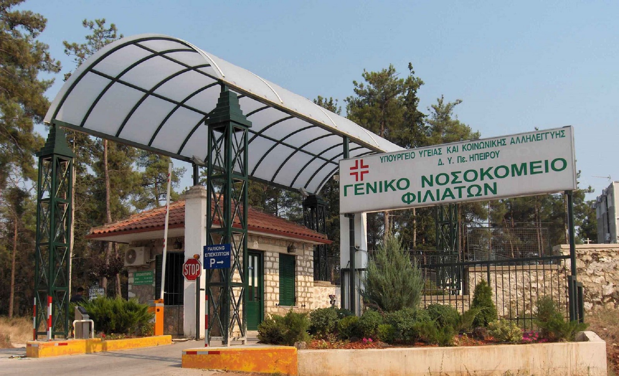Κορωνοϊός Θεσπρωτία: Σε καραντίνα προσωπικό του Νοσοκομείου Φιλιατών