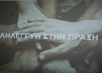 Επίδομα Παιδιού: Άνοιξε η πλατφόρμα Επίδομα Παιδιού: Άνοιξε η πλατφόρμα