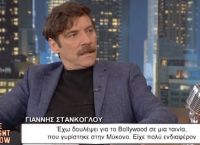 Στάνκογλου “The 2Night Show”: Έχω περάσει ασθένεια στη Γουατεμάλα, ζούσα 7 μέρες σε ένα χωριό στον Ειρηνικό