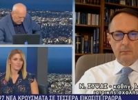 Νίκος Σύψας για συνωστισμό: «Ένας άνθρωπος μπορεί να μολύνει 85» Νίκος Σύψας για συνωστισμό: «Ένας άνθρωπος μπορεί να μολύνει 85»