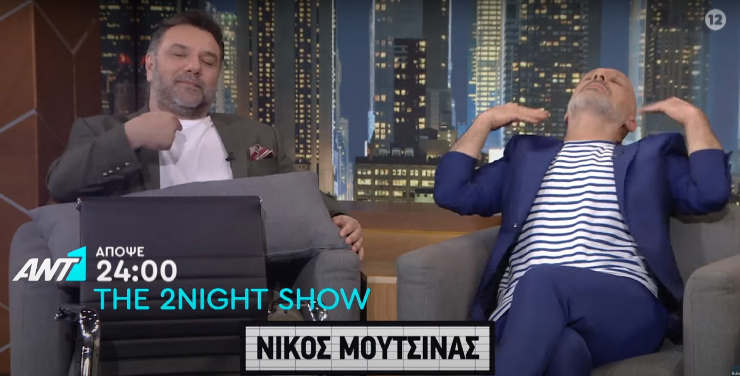 The 2night Show καλεσμένοι σήμερα Τετάρτη 3/6: Μουτσινάς και Καμπουράκης στο πλατό του Αρναούτογλου