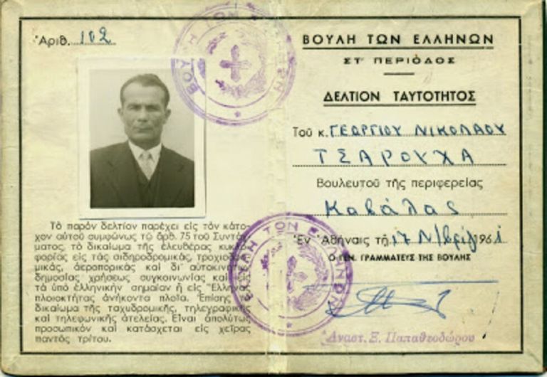 Γιώργος Τσαρούχας