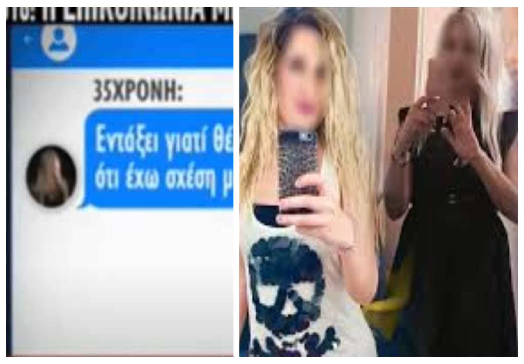 Επίθεση βιτριόλι: Νέες συνομιλίες της 35χρονης με την Ιωάννα – Τα επανειλημμένα μηνύματα και η εμμονή