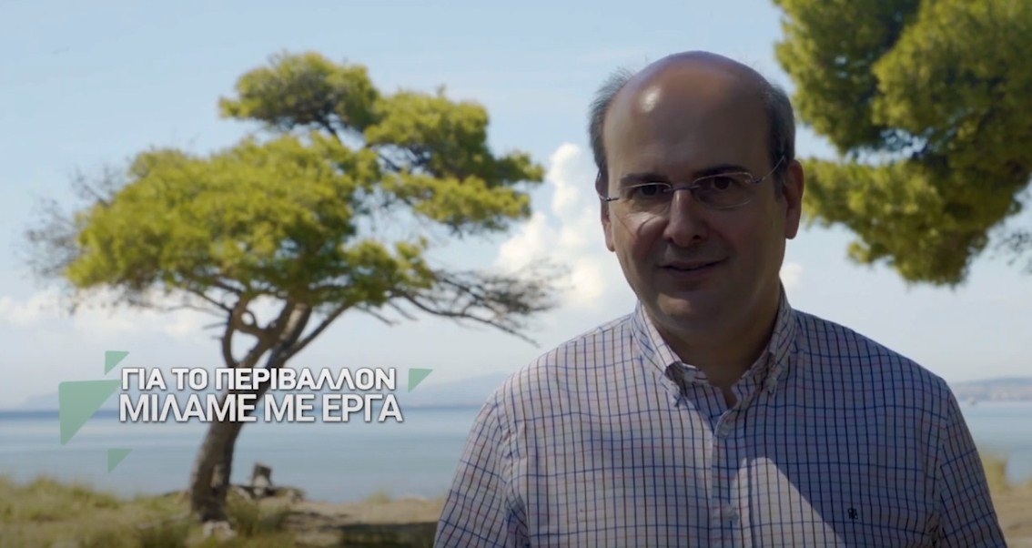 Χατζηδάκης για Παγκόσμια Ημέρα Περιβάλλοντος: Για το περιβάλλον μιλάμε με έργα