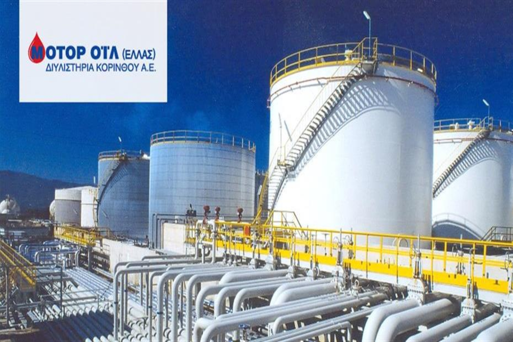 Motor Oil: Ολοκλήρωση συναλλαγής για την αποκατάσταση αιολικού πάρκου