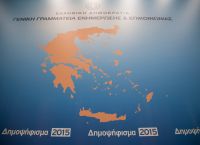 Δημοψήφισμα 2015: Όταν η Ελλάδα χωρίστηκε στα δυο Δημοψήφισμα 2015: Όταν η Ελλάδα χωρίστηκε στα δυο
