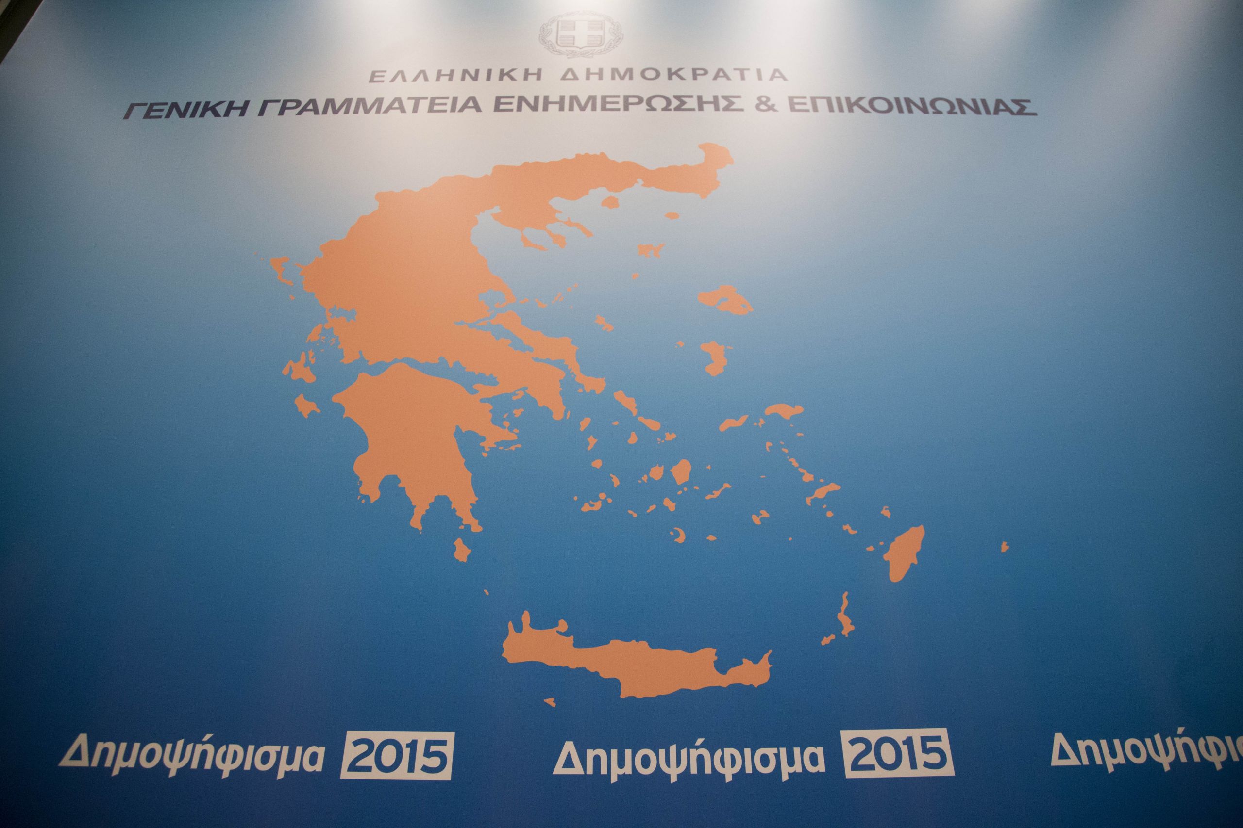 Δημοψήφισμα 2015: Όταν η Ελλάδα χωρίστηκε στα δυο