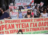 Νοσοκομεία στάση εργασίας: ΠΟΕΔΗΝ και ΕΙΝΑΠ διαδήλωσαν στο υπουργείο Υγείας Νοσοκομεία στάση εργασίας: ΠΟΕΔΗΝ και ΕΙΝΑΠ διαδήλωσαν στο υπουργείο Υγείας