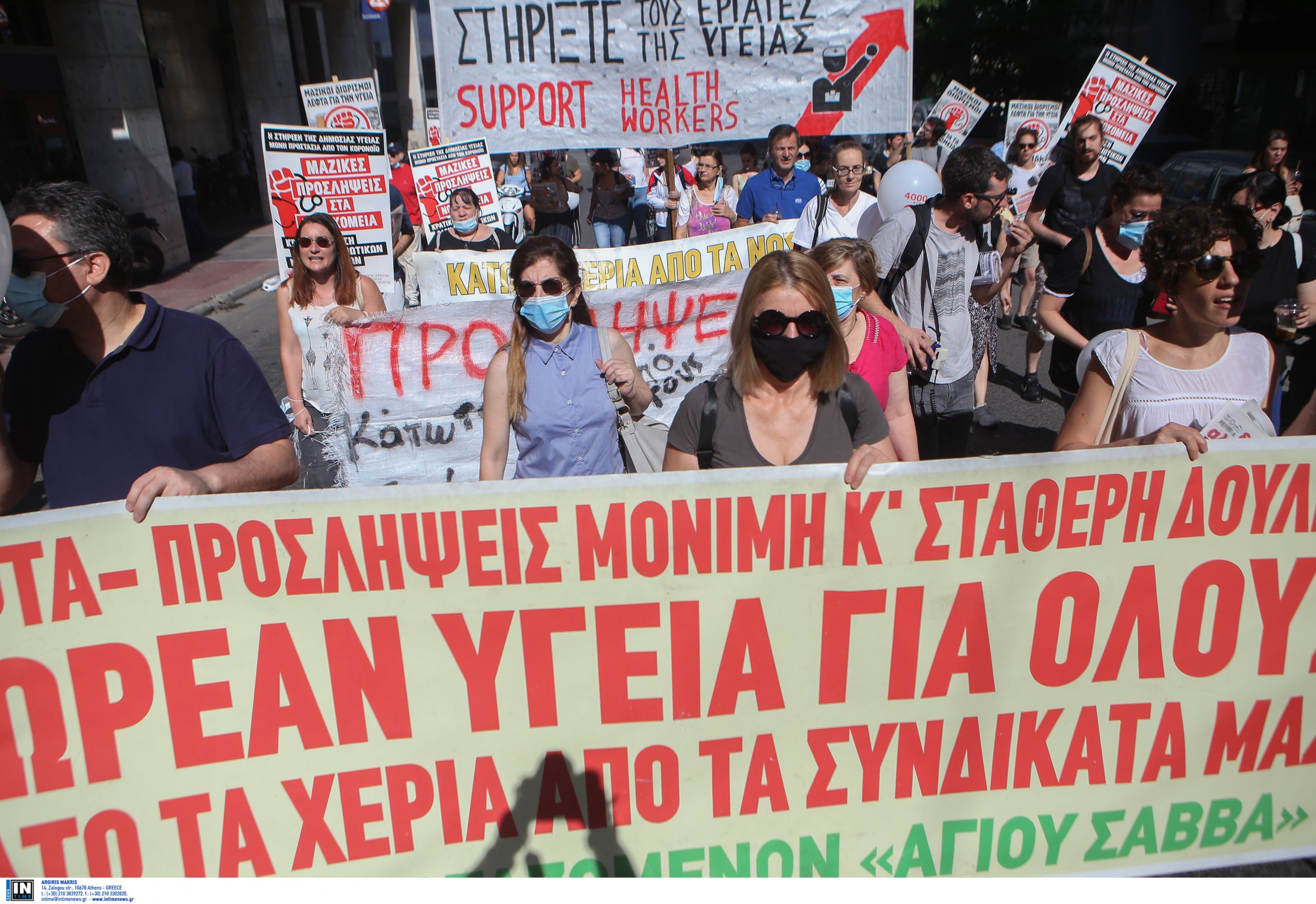 Νοσοκομεία στάση εργασίας: ΠΟΕΔΗΝ και ΕΙΝΑΠ διαδήλωσαν στο υπουργείο Υγείας