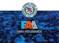 ΠΟΜΕΝΣ: Καταγγελία προς την Εθνική Αρχή Διαφάνειας – Συνέδριο Στρατιωτικών φέρεται να κόστισε 49.883,69 € ΠΟΜΕΝΣ: Καταγγελία προς την Εθνική Αρχή Διαφάνειας – Συνέδριο Στρατιωτικών φέρεται να κόστισε 49.883,69 €