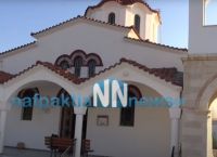 Λείψανο Αγίου Νεκταρίου: Ιερόσυλοι «χτύπησαν» στη Ναύπακτο Λείψανο Αγίου Νεκταρίου: Ιερόσυλοι «χτύπησαν» στη Ναύπακτο